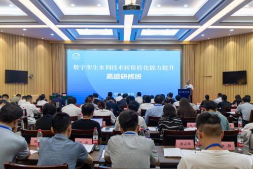 中国水利学会举办“数字孪生水利技术转移转化能力提升”高级研修班