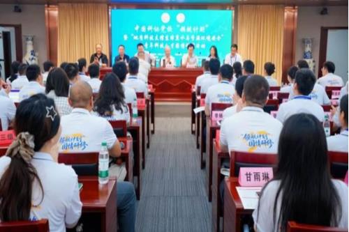 “领航计划”青年科技人才国情研修活动（中国地质学会班）在河北举办