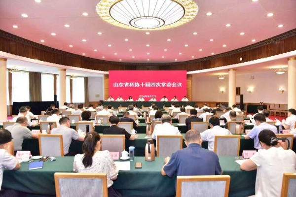 山东省科协十届四次常委会在济南市召开