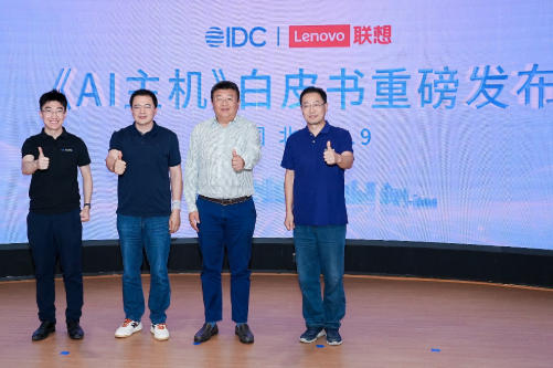 从人机交互到机机交互，IDC白皮书定义AI主机“为智能体而生”