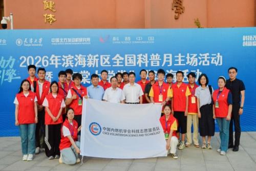 2026年“海棠大学堂”进滨海活动举办