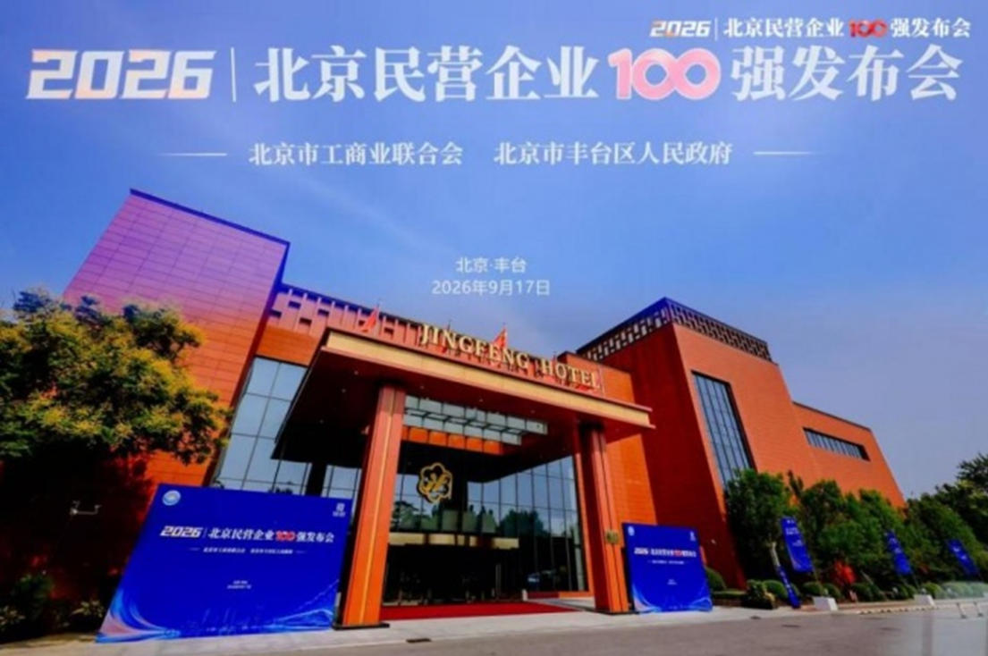 双百强加身！数码视讯AI+超高清赋能首都发展
