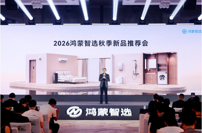 拆解鸿蒙智选核心竞争力：五大维度联合共管，重构家电智能转型路径