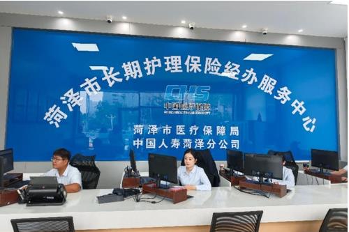 托起“夕阳红” 撑起“半边天”——中国人寿菏泽分公司以普惠保险绘就民生暖心答卷