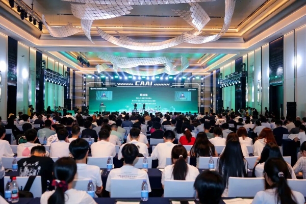 2026第十五届中国智能产业高峰论坛在深圳举办