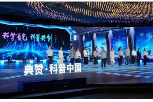 全国科普月特别节目《2026年“典赞・科普中国”》播出