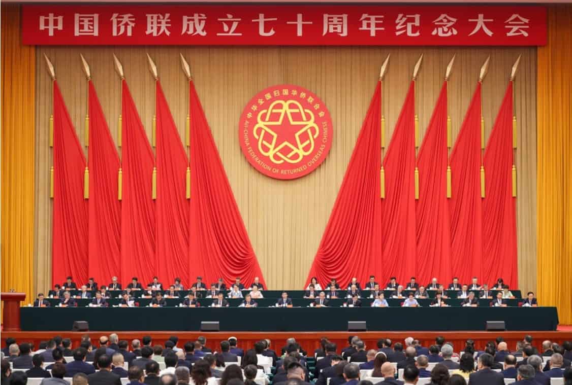 王沪宁出席中国侨联成立70周年纪念大会