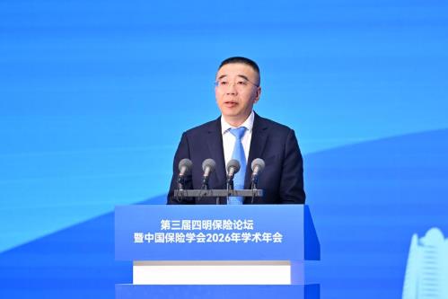 中国人寿亮相第三届四明保险论坛 分享“十五五”高质量发展思路
