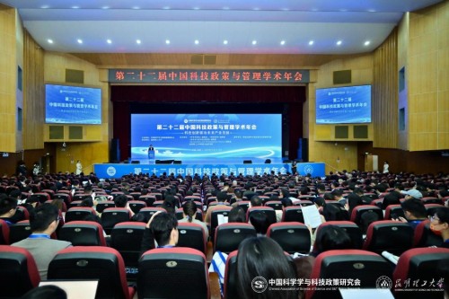 第二十二届中国科技政策与管理学术年会在昆明召开