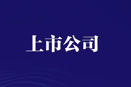凯尔达前三季度扣非净利润大增380.39%，自产机器人占比提升