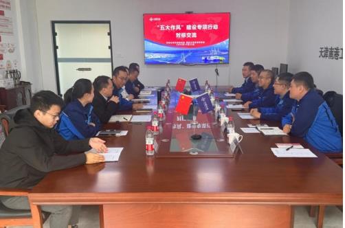 中交天航局疏浚公司新港项目部与中交天航局华东公司天津项目部联合开展“五大作风”建设对标交流活动